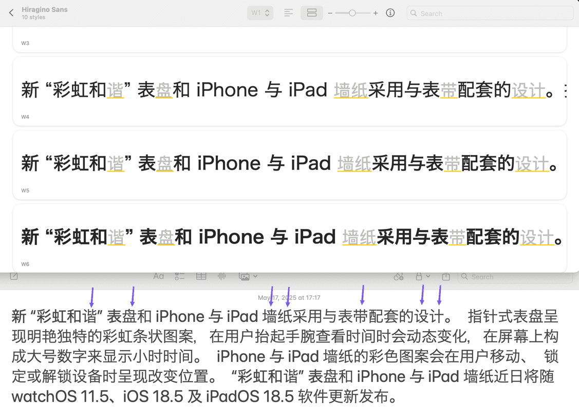 macOS中的Hiragino Sans TC