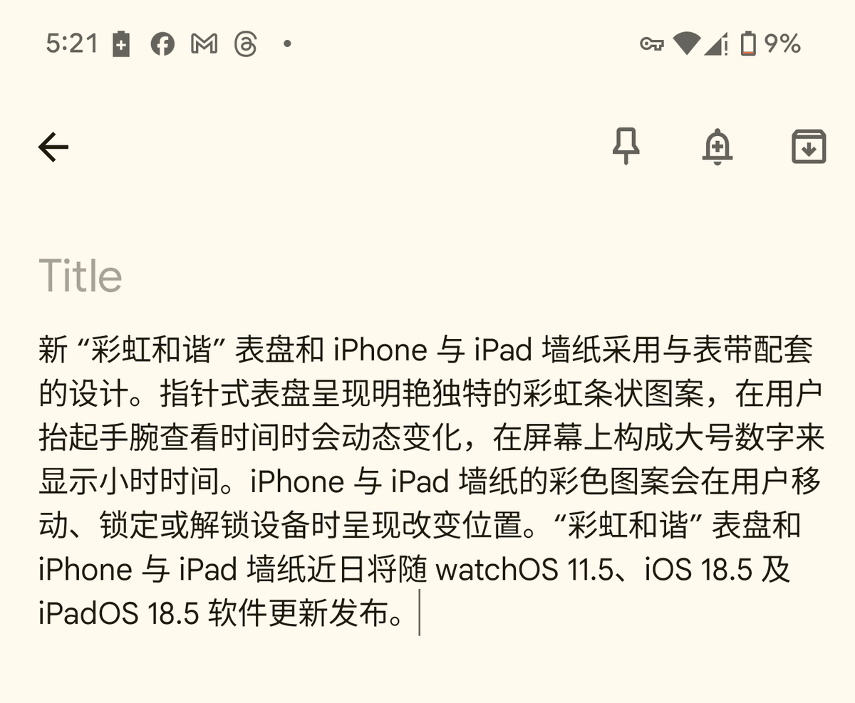 Pixel备忘录中的中日混排效果
