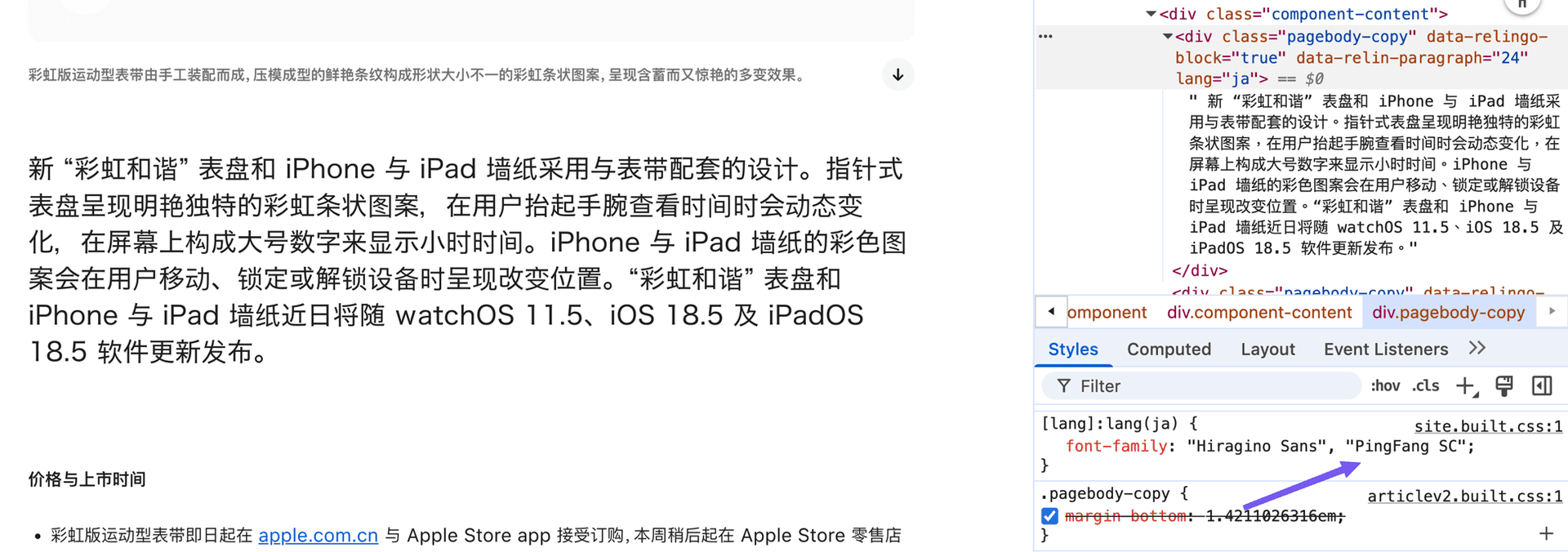网页中Hiragino Sans到PingFang SC的回退效果