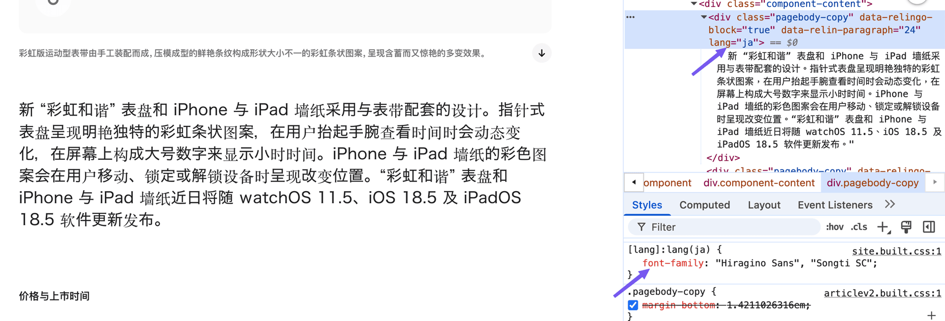 网页中Hiragino Sans到SongTi SC的回退效果